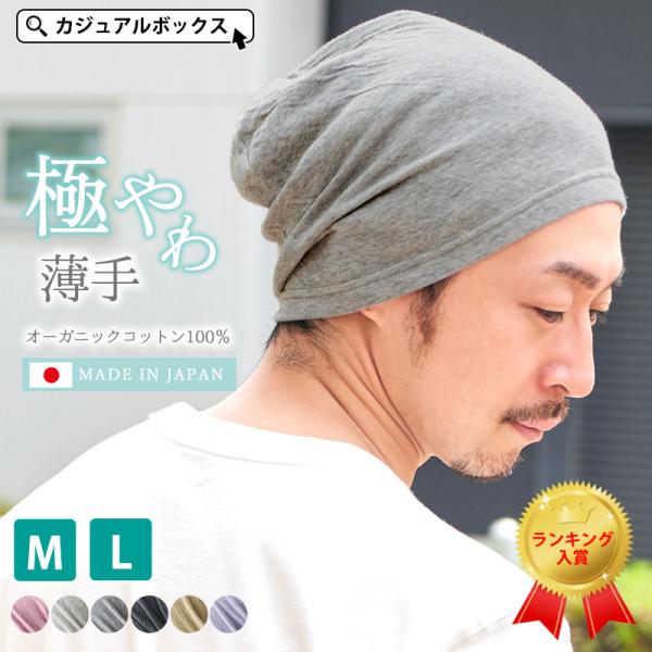 男性におすすめの医療用帽子特集 カジュアルボックスyahoo支店