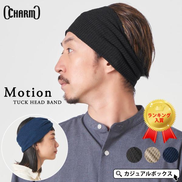 ヘアバンド メンズ レディース スポーツ おしゃれ かわいい 汗止め 洗顔 吸汗 秋 冬 秋冬 冬用 秋用 Motion タック ターバン ヘアバンド Buyee Buyee 日本の通販商品 オークションの代理入札 代理購入