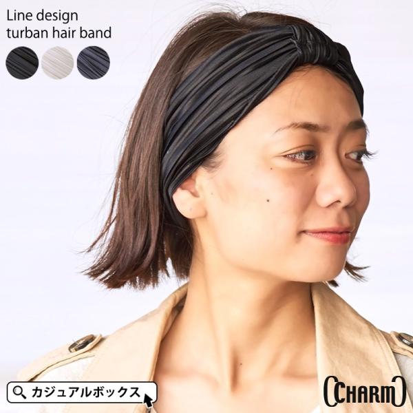 ヘアバンド ターバン レディース オシャレ 太め リボン 洗顔 春 夏 春夏 ショートヘア ヘアアレンジ ライン デザイン ターバン ヘアバンド Www Msmanagement Co Uk