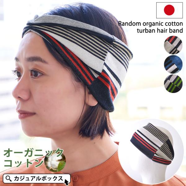 ヘアバンド メンズ その他のアクセサリーの人気商品 通販 価格比較 価格 Com