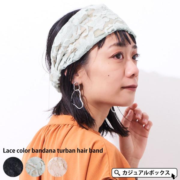 アクセサリー ヘアバンド レースの人気商品 通販 価格比較 価格 Com