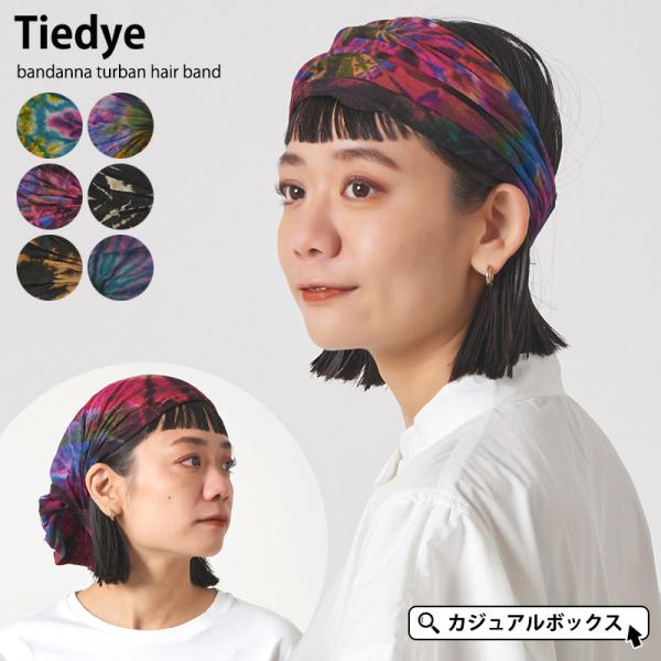 ヘアターバン ヘッドバンド ヘアバンド レディース メンズ スポーツ エスニック 三角巾 Taidai バンダナ ターバンヘアバンド Buyee 日本代购平台 产品购物网站大全 Buyee一站式代购 Bot Online