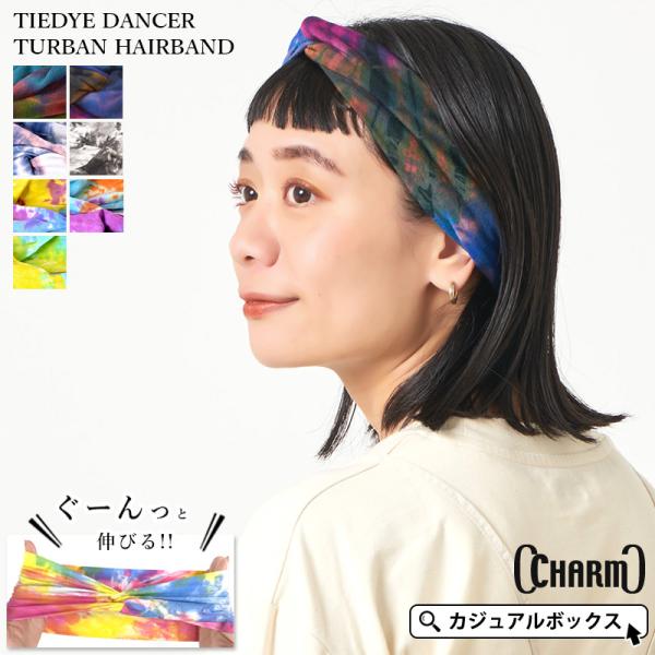 ヘッドバンド ターバン ヘアバンド ヘアターバン ヘアーバンド レディース エスニック タイダイ Dancerターバン へアーバンド Buyee Buyee 提供一站式最全面最專業現地yahoo Japan拍賣代bid代拍代購服務 Bot Online