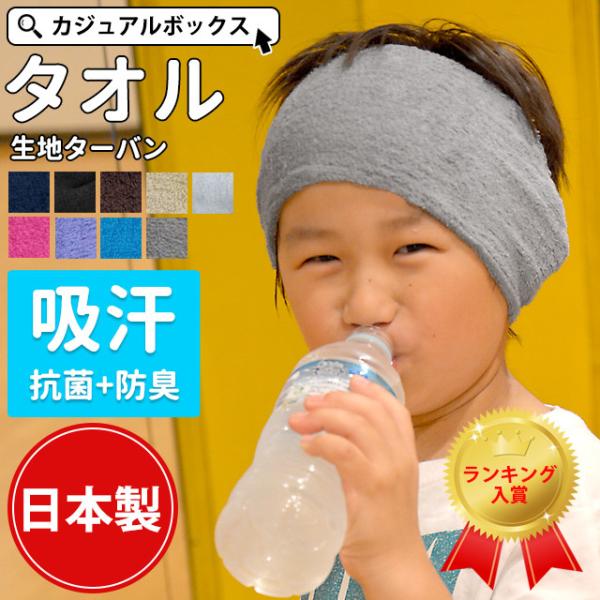 ヘアバンド キッズ スポーツの人気商品 通販 価格比較 価格 Com