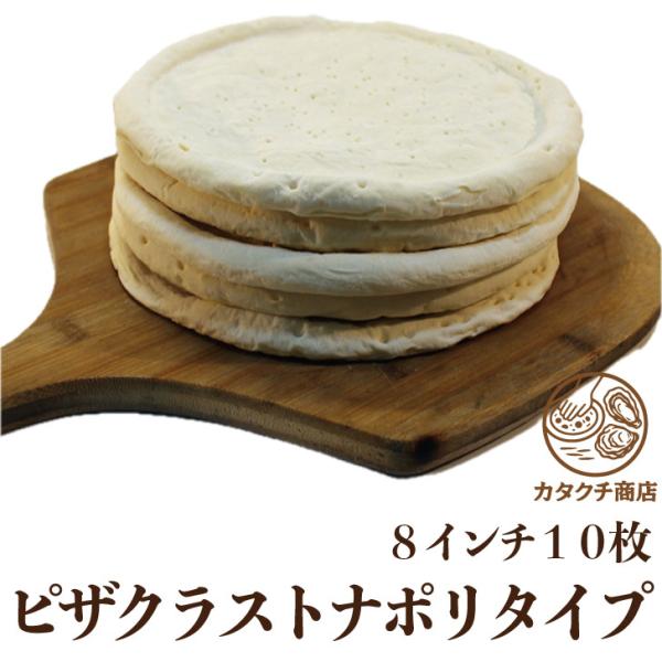 ピザ生地 作り方 簡単 すぐ 種類 発酵なし プロ 冷凍 業務用 商品名 ピザクラスト原材料 小麦粉、食塩、砂糖、オリーブ油、ドライイースト賞味期限 製造日より360日保存方法 要冷凍　-18℃以下商品到着後はすぐに冷凍庫で保存して下さい。...