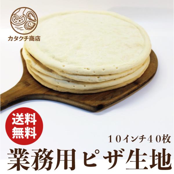 ピザ生地 作り方 簡単 すぐ 種類 発酵なし プロ 冷凍 業務用 レシピ商品名 ピザクラスト原材料 小麦粉、食塩、砂糖、オリーブ油、ドライイースト賞味期限 製造日より360日保存方法 要冷凍　-18℃以下商品到着後はすぐに冷凍庫で保存して下...