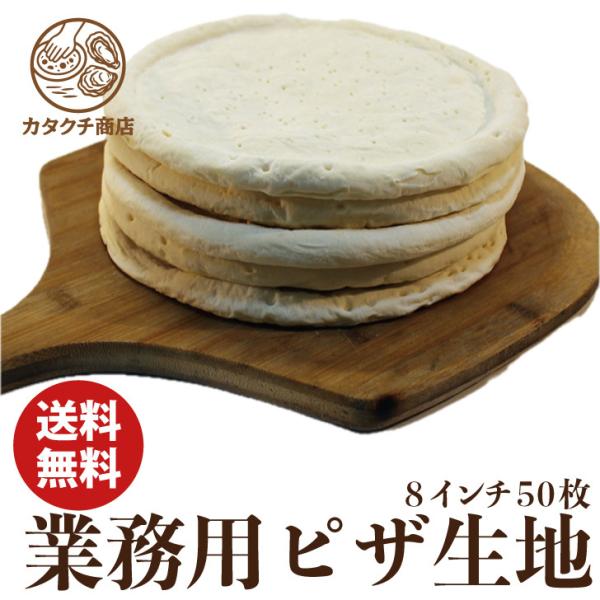 ピザ生地 作り方 簡単 すぐ 種類 発酵なし プロ 冷凍 業務用 レシピ商品名 ピザクラスト原材料 小麦粉、食塩、砂糖、オリーブ油、ドライイースト賞味期限 製造日より360日保存方法 要冷凍　-18℃以下商品到着後はすぐに冷凍庫で保存して下...