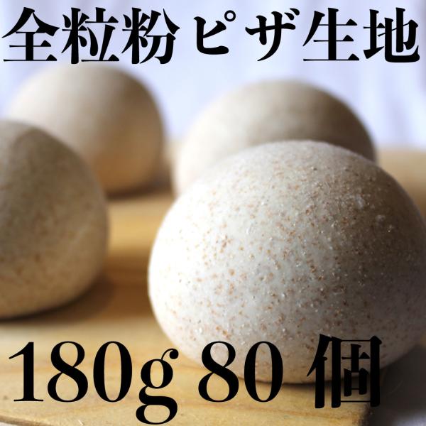 冷凍 ピザドゥ 手作り ピザ 玉 生地  無添加 ピッツァ プレーンピザ 自家製ピザ 業務用 飲食店向け ご家庭用 キャンプ アウトドア ピザ台 ピザパーティ 商品名 冷凍ピザ生地原材料 小麦粉、食塩、砂糖、オリーブ油、ドライイースト賞味期...
