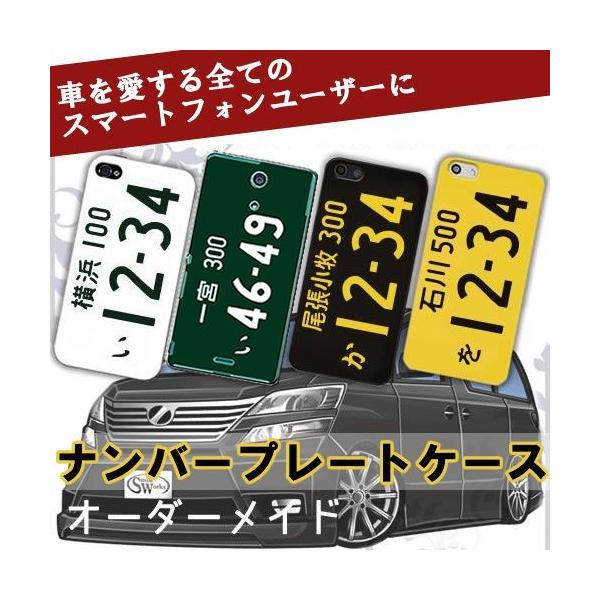 面白 おもしろい スマホケース ナンバープレート Iphone12pro Max Mini Xperia1ii 10ii 5ii Galaxy S 1 A51 Aquosr5g Zerosh 01l Iphoneケース Buyee Buyee Japanese Proxy Service Buy From Japan Bot Online