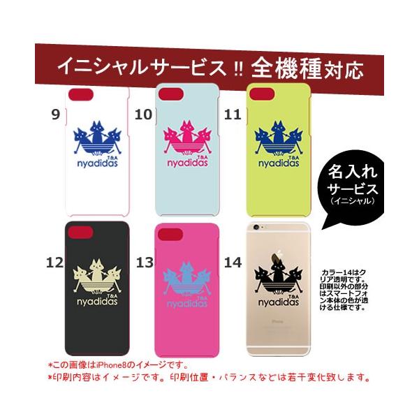 Aquosセンス4ケース Aquos R5g スマホケース ニャディダス Nyadidas Aquos Sense5g 4plus Lite Zero5g R3 アクオスセンス4 人気 高校生 パロディー お揃い Buyee 日本代购平台 产品购物网站大全 Buyee一站式代购 Bot Online