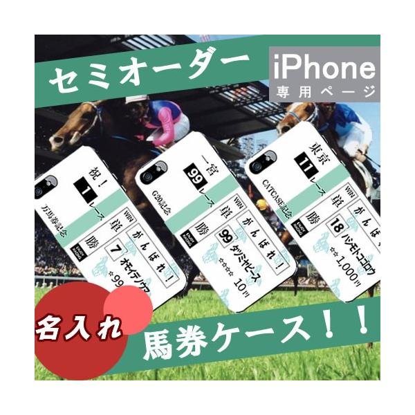 Iphone11promax ケース おもしろ 馬券 競馬グッズ Iphone11 Pro ケース Iphoneケース 名入れ Iphonese 第2世代 Iphonexs Xr 8 アイフォン11プロマックス Buyee Buyee Japanese Proxy Service Buy From Japan Bot Online