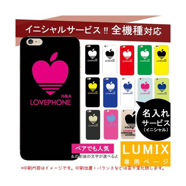 スマホケース 全機種対応 ペア カップル 機種違い イニシャル 名入れ 記念日 Lumix Phone P 02d ルミックスフォン カバー Buyee Buyee 提供一站式最全面最專業現地yahoo Japan拍賣代bid代拍代購服務 Bot Online