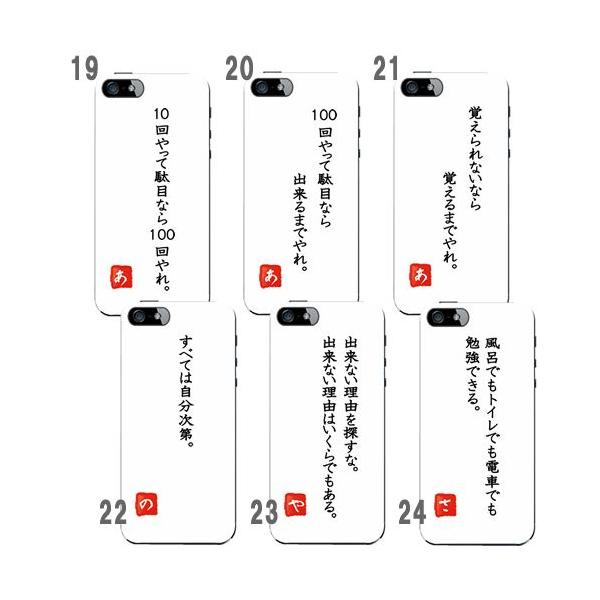 Iphone6 Plus ケース Iphone6 ケース Iphone5s ケース スマホケース セミオーダーメイド 名入れ 受験 合格祈願 必勝 御守り 名言 格言 ハードケース Iphone4s 5c Buyee Servicio De Proxy Japones Buyee Compra En Japon