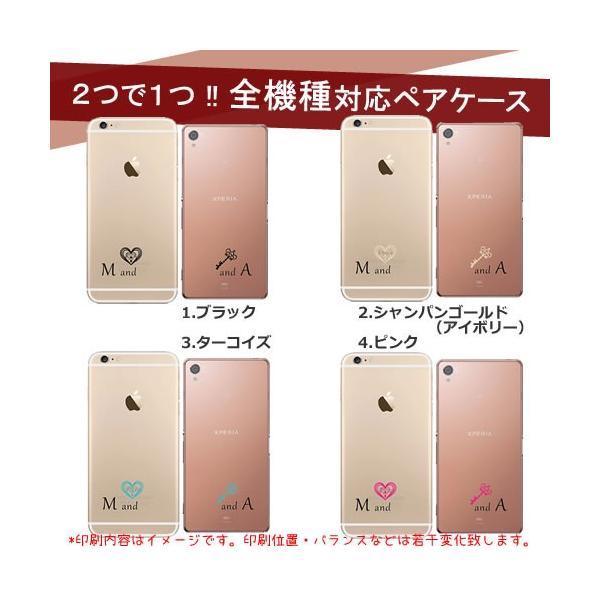 2個分 スマホケース 全機種対応 ペア カップル 機種違い イニシャル 名入れ 記念日 Lumix Phone P 02d ルミックスフォン カバー Buyee Buyee 日本の通販商品 オークションの代理入札 代理購入