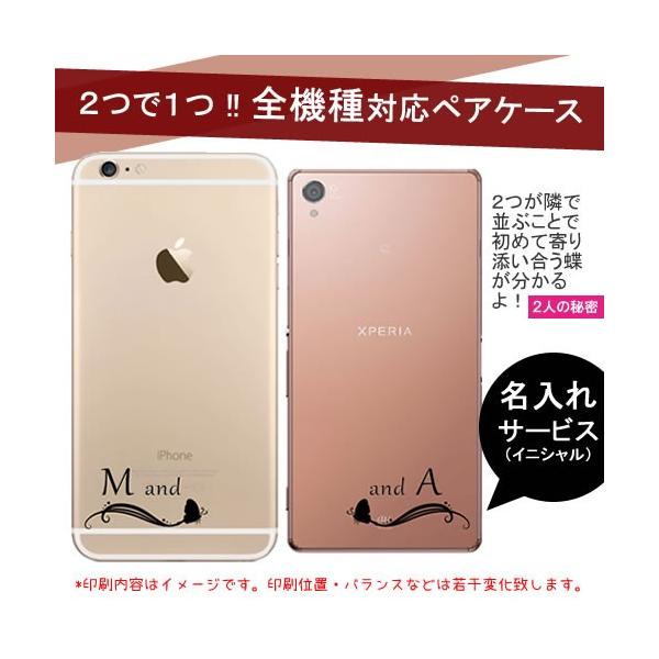2個分 スマホケース 全機種対応 ペア カップル 機種違い イニシャル 名入れ 記念日 Lumix Phone P 02d ルミックスフォン カバー Buyee Buyee Japanese Proxy Service Buy From Japan Bot Online