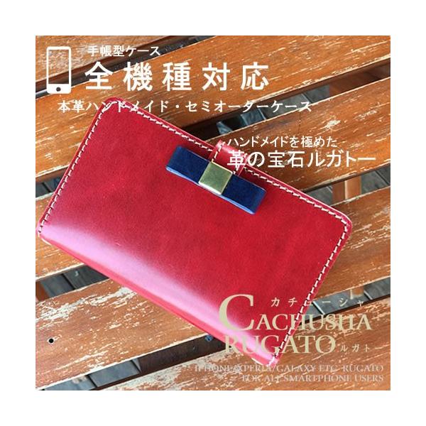 スマホケース 本革 ルガトーレザー 手帳型 レザー 手帳ケース リボン