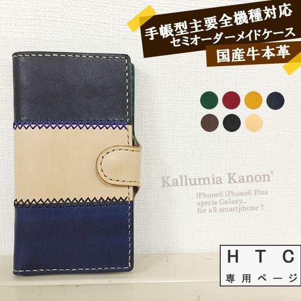 ペイン 成り立つ 技術 手帳 型 スマホケース オーダー メイド Shinsyu Om Jp