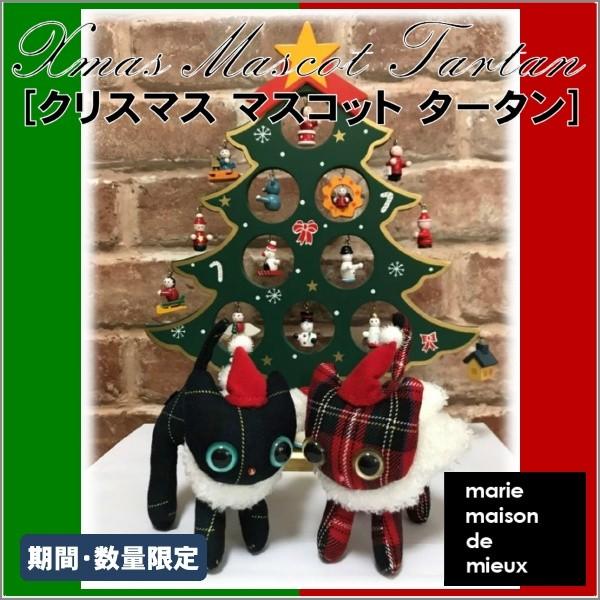 猫グッズ 猫雑貨 ねこ雑貨 数量限定 クリスマスプレゼント マスコット タータン 2種類 ぬいぐるみ Ma17 マリーメゾンドミュー Yahoo 店 通販 Yahoo ショッピング