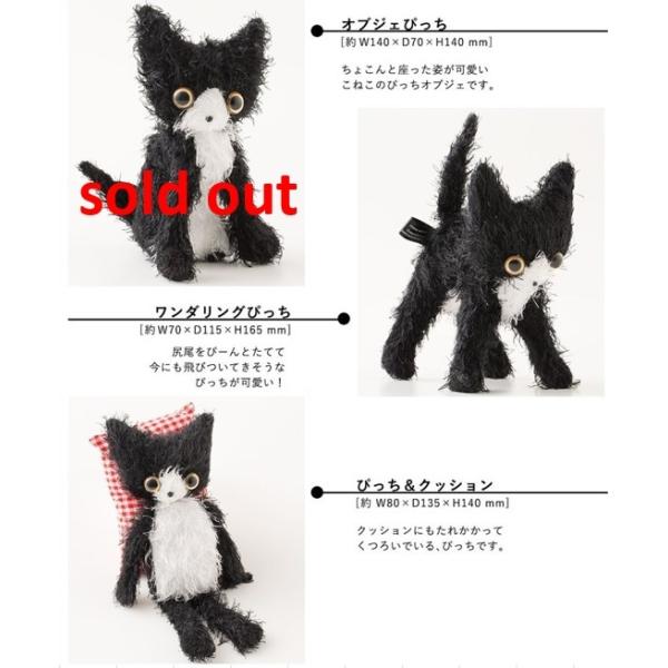 猫グッズ 猫雑貨 ねこ雑貨 こねこのぴっち オブジェ 3種類 Buyee Servis Zakupok Tretim Licom Buyee Pokupajte Iz Yaponii