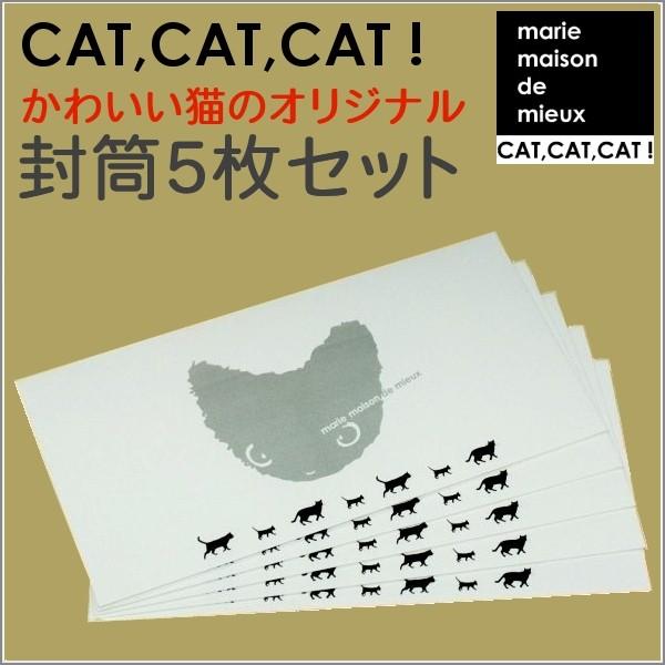 日本代購 Japanchill 日本代購轉運空運船運全球配送 猫グッズ猫雑貨ねこ雑貨かわいい猫の封筒cat Cat Cat 封筒5枚セット
