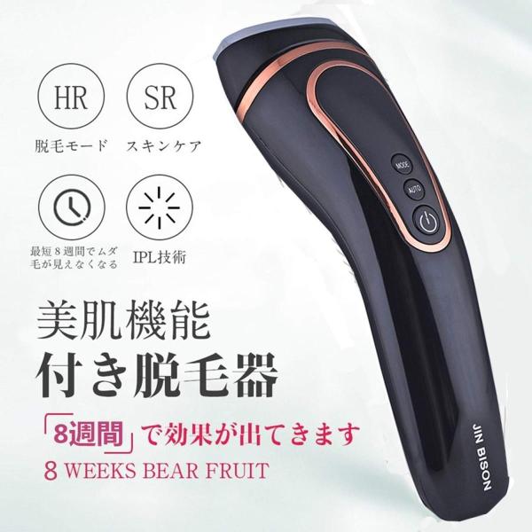 3イン1光脱毛器 レーザー脱毛器 光美顔器 家庭用ipl脱毛器 永久脱毛 光エステ 男女兼用 自動照射機能 美肌機能搭載 照射レベル調整可 脱毛 ｓｒ ｈｒ 大人気