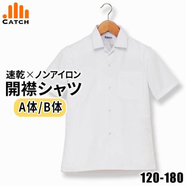 在庫限りで販売終了となる商品の為、大特価！1,990円→1,200円 にて販売中。※お客様都合による返品交換不可の商品となります（不良品を除く)素　材：ポリエステル65% 綿35%生産国：ミャンマー / ベトナム※生産地によって、襟ラベル違...
