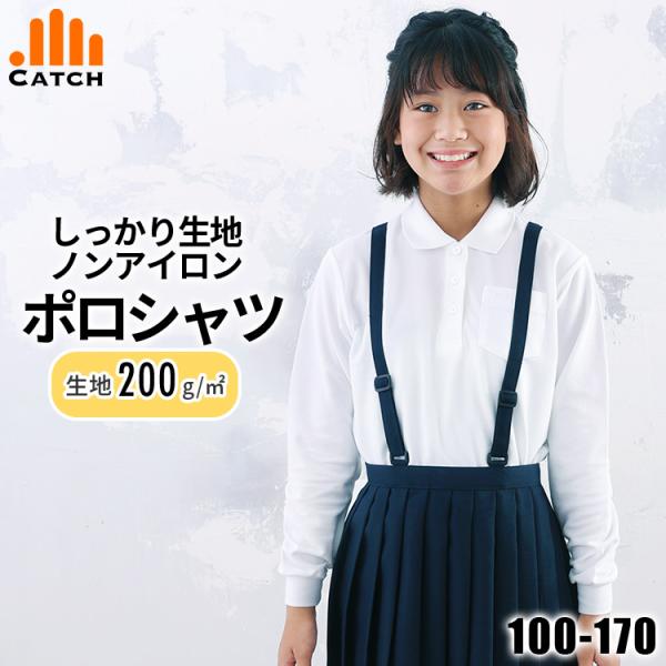 ●『生地量（200g/m2）』ですのでオールシーズン向けの軽量ポロシャツ（生地量180g/m2相当）に比べ透けにくい。●『仕立て』の工程にもコストをかけておりますので他社製700〜800円台のポロシャツに比べてワンランク『上品』な仕上がり。...