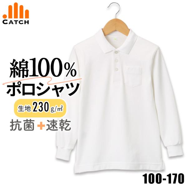 スクール ポロシャツ 高校生の価格と最安値 おすすめ通販を激安で