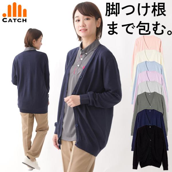 即納 カーディガン ロング丈 アクリル レディース ニット 無地 薄手 シンプル 丈長 看護 会社 オフィス 秋 春 制服 送料無料 土日祝出荷