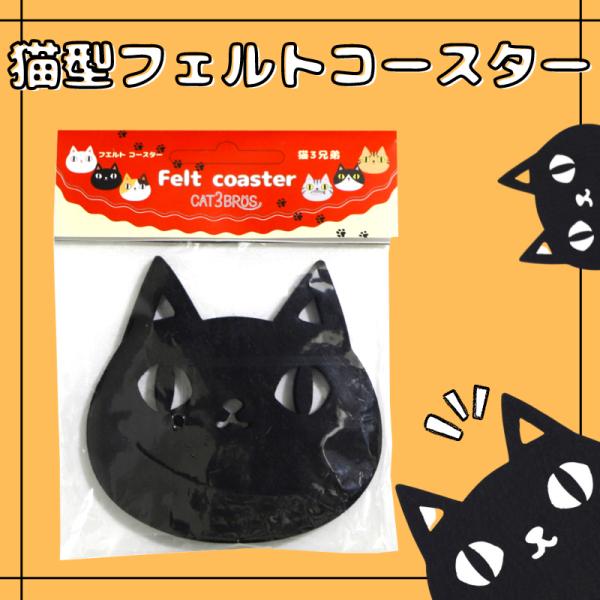 化け猫カフェ 特典 コースター 全種セット24枚 化け猫カフェ 特典 コースター 全種セット24枚 BAKENEKO CAFE