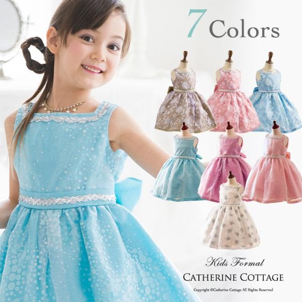 発表会ドレス子供 衣装 子供用 フォーマル 結婚式 撮影会 花柄スクエアネックオーガンジードレス 1 130 140 150 160cm Tak Cc0286 キャサリンコテージ 通販 Yahoo ショッピング