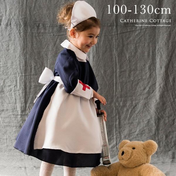 子供ドレス ハロウィン 女の子 コスチューム クラシカルナース 看護師 子供 衣装 100 110 1 130 Cm Tak Buyee Buyee 日本の通販商品 オークションの代理入札 代理購入