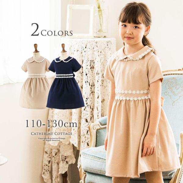 子供服 発表会 衣装 女の子 キッズ フォーマル お花レースの半袖ポンチワンピース 110 1 130 Cm Buyee Buyee 日本の通販商品 オークションの代理入札 代理購入