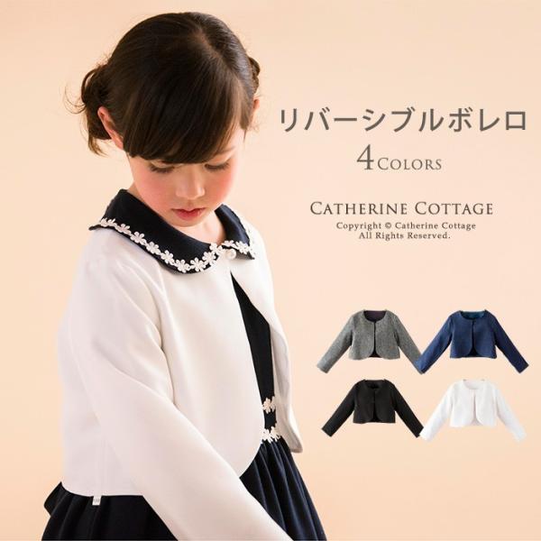 入学式 発表会 結婚式 子供服 女 服装 万能リバーシブルボレロ フォーマルウェア 羽織物 長袖 ボレロ 110 1 130 140 150 160 Cm Tak Buyee Buyee Japanese Proxy Service Buy From Japan Bot Online