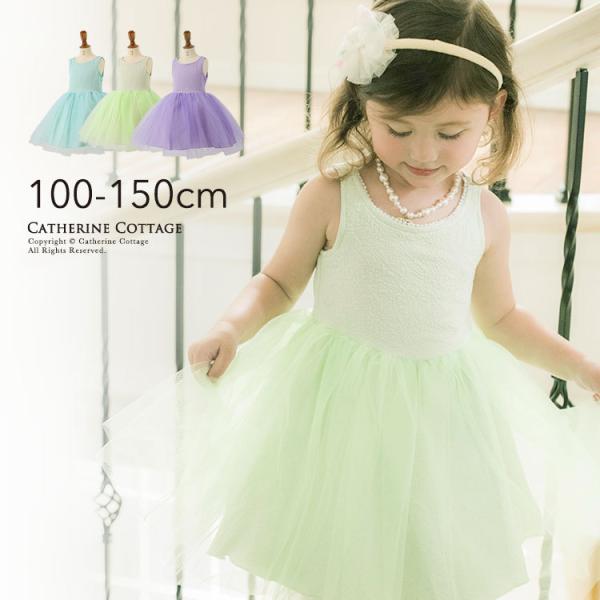 子供 ドレス アウトレット - キッズフォーマルの人気商品・通販・価格 