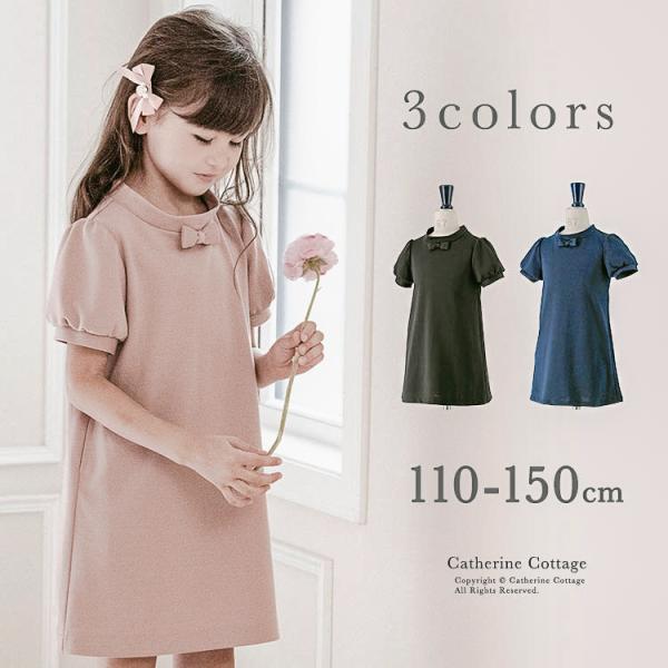 ワンピース 子供服 女子 おしゃれ 女の子 シンプル ガーリー半袖ポンチワンピース Aライン Takキャサリンコテージ Cc0485 キャサリンコテージ 通販 Yahoo ショッピング