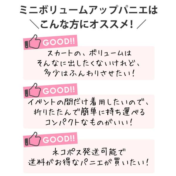 ミニボリュームアップパニエ 46cm 子供用 チュチュ スカート ワンピース Yup12 Buyee Buyee Japanese Proxy Service Buy From Japan Bot Online