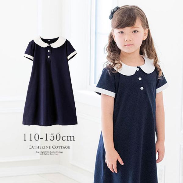 新しいエルメス 組曲 白襟ワンピース 160 発表会 お受験 学校説明会 冠婚葬祭 フォーマル クミキョク