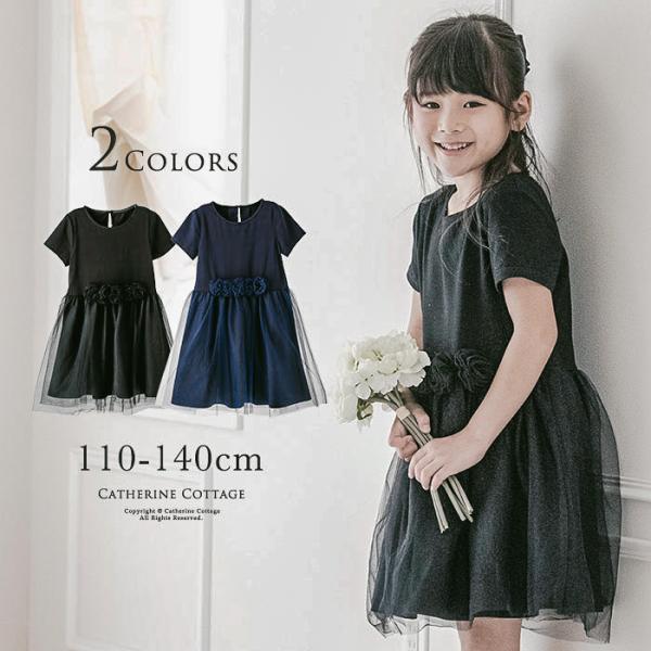 子ども 黒ワンピース 夏 みんな探してる人気モノ 子ども 黒ワンピース 夏