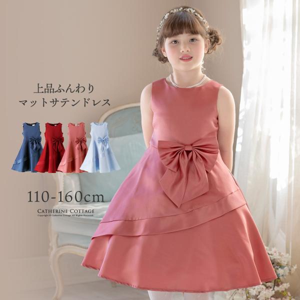 drescco発表会コンクール結婚式ドレス120㎝ drescco発表会コンクール結婚式ドレス120㎝ デザイナーズ子供