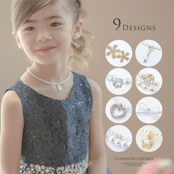 子供 パールネックレス キッズアクセサリー 女の子 Yup6 Ci001 キャサリンコテージ 通販 Yahoo ショッピング