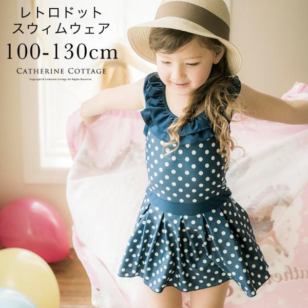 水着 子供 キッズ水着 女の子 ワンピース スイムウェア フリルレトロドット 100 110 1 130 Cm ネイビー 紺 Yup12 Buyee Buyee Japanese Proxy Service Buy From Japan Bot Online