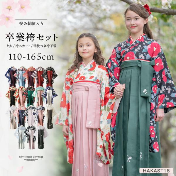 55%以上節約 袴 フォーマル 女の子 セパレート 白 花柄 和服 雛祭り リボン 100 ハローキティのファンコテージ