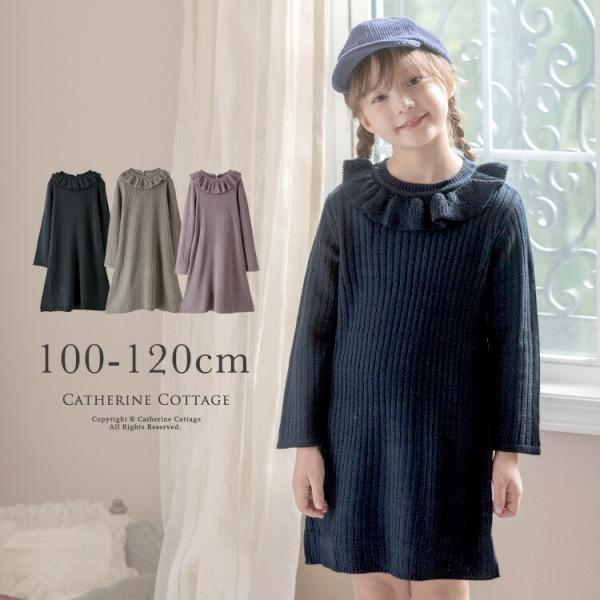 キッズニットワンピ みんな探してる人気モノ キッズニットワンピ キッズ ベビー マタニティ