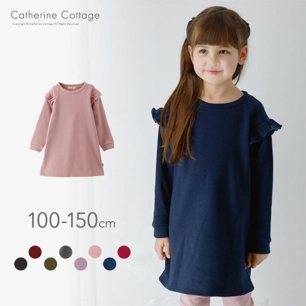 子ども服 女子 裏起毛 キッズスウェットワンピース 肩フリル 長袖 100 110 1 130 140 150 Cm Buyee Buyee Japanese Proxy Service Buy From Japan Bot Online