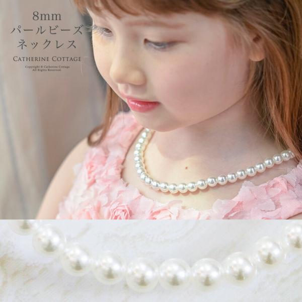 Catherine Cottage セール｜パールビーズネックレス 8mm 送料