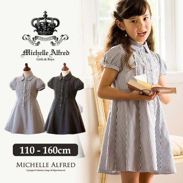 子ども服 女の子 キッズ こども ブラック フォーマル 結婚式 発表会 子どもワンピ ストライプ半袖ワンピース Tak Buyee Buyee Japanese Proxy Service Buy From Japan Bot Online