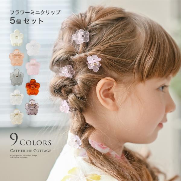 5個　フラワー　ヘアクリップ　パール　お花　ヘアピン　ヘアアクセサリー　白