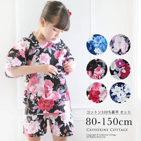 憧れの 子供80 甚平 80㎝ 甚平