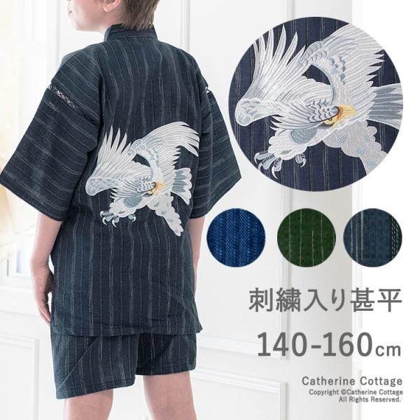 160 甚平 キッズ和服 男の子の人気商品 通販 価格比較 価格 Com